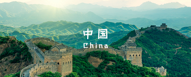 中国の世界遺産一覧