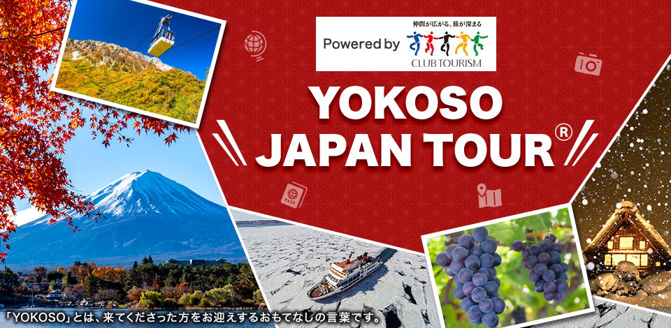 [從仙台（東北）出發] YOKOSO JAPAN TOUR