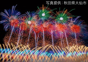 全国花火競技大会「大曲の花火」（秋田県）