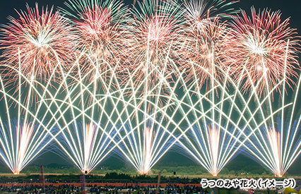 うつのみや花火大会 栃木県 全国花火大会ツアー 旅行22 クラブツーリズム