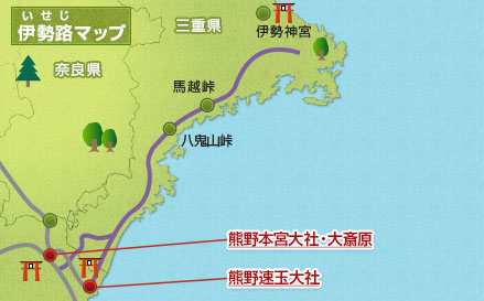 伊勢路(いせじ)ルートMAP