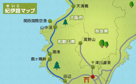 紀伊路(きいじ)ルートMAP