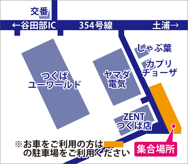 茨城発無料駐車場付 集合場所から行くバスツアー 旅行 クラブツーリズム