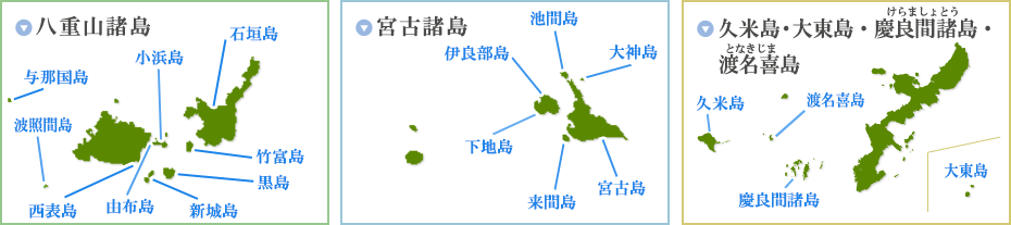 八重山諸島 宮古諸島 久米島などの離島からツアーを探す 美ら島沖縄ツアー 旅行 クラブツーリズム