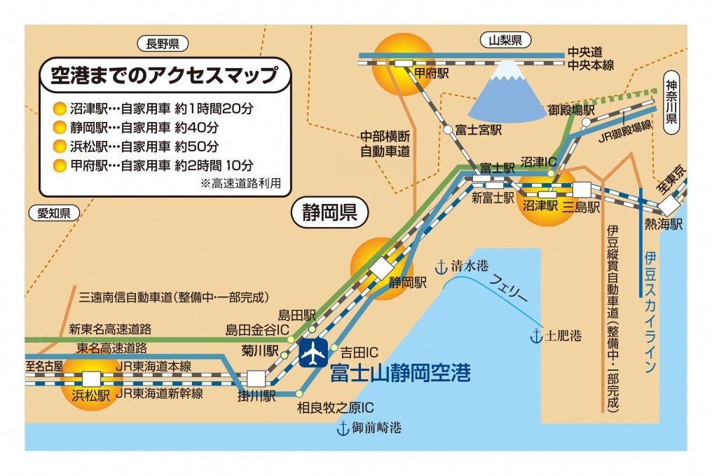 富士山静岡空港までのアクセスマップ（提供：富士山静岡空港株式会社）