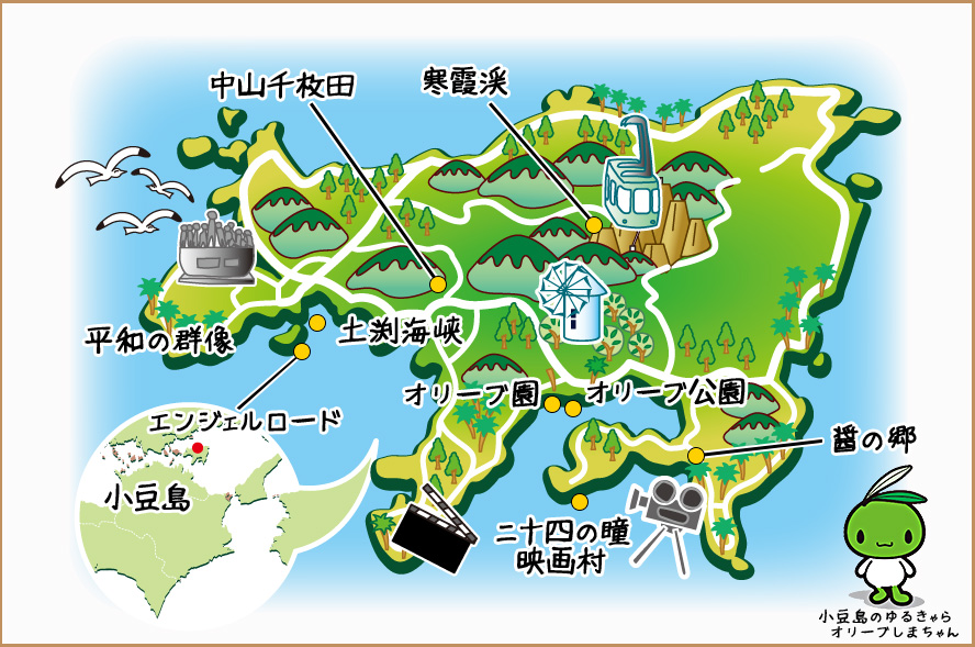 おすすめ観光スポット 小豆島ツアー 旅行 クラブツーリズム