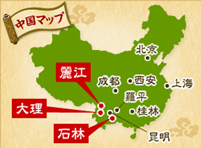 雲南省地図（イメージ）
