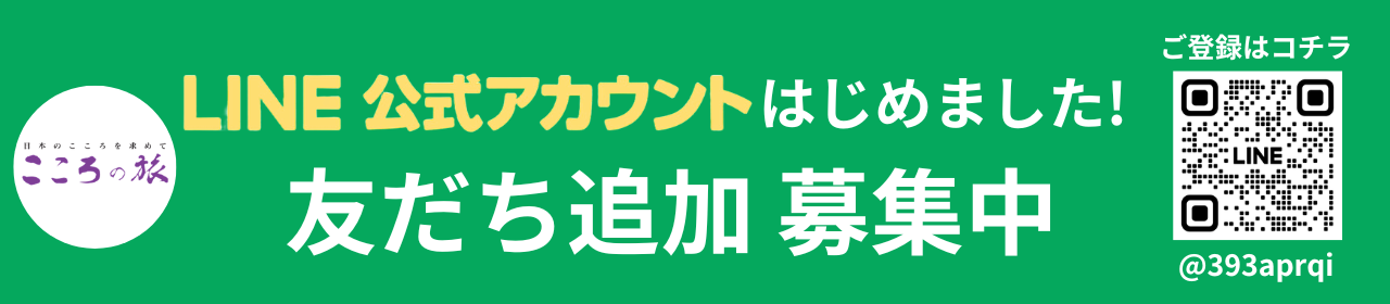 LINEでご案内