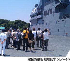 横須賀基地艦艇乗艦見学と第2術科学校見学ツアー 旅行 自衛隊基地関連ツアー 旅行 クラブツーリズム