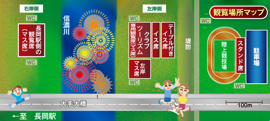 長岡まつり 大花火大会 駐車場案内 長岡まつり 大花火大会ツアー 旅行16 クラブツーリズム