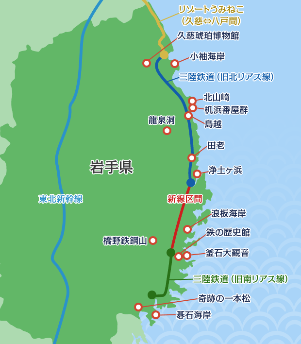 三陸の見どころ｜三陸ツアー・旅行｜クラブツーリズム